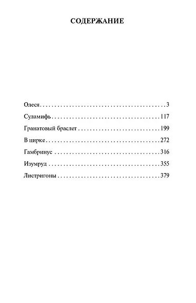 Гранатовый браслет - фото 6