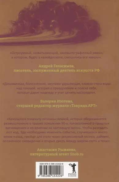Дневник Эда - фото 2