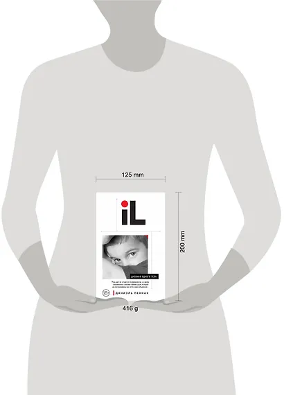 Дневник одного тела - фото 3