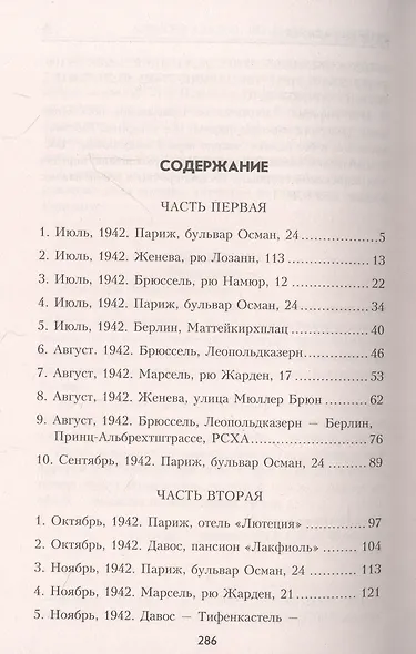 Дом без ключа - фото 6