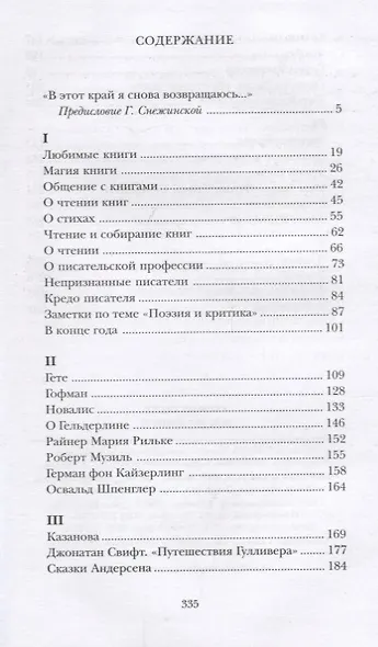 Магия книги - фото 2