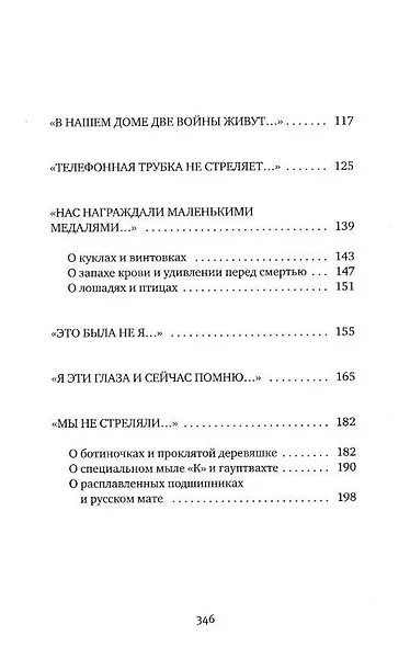 Собрание сочинений Алексиевич С.А. (комплект из 4-х книг) - фото 11
