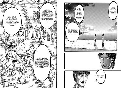 Атака титанов. Книга 11 (Том 21, 22) (Attack on Titan / Атака на титанов / Shingeki no Kyojin). Манга - фото 9