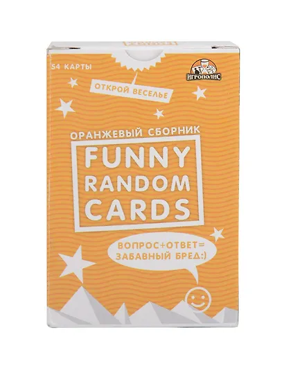 Игра для вечеринок Funny Random Cards Сборник №1. ТМ Игрополис ИН-0180 - фото 1
