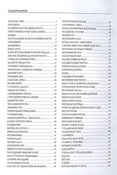 Голубинка - фото 2