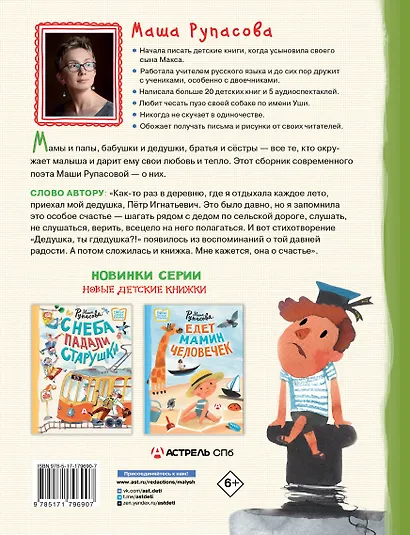 Дедушка, ты гдедушка? - фото 2