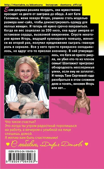 Черная жемчужина раздора - фото 2