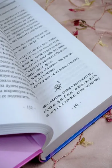Три жизни, три мира: Записки у изголовья. Книга 2 - фото 13