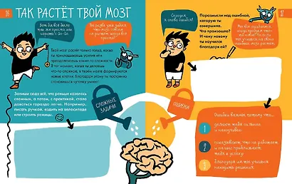 6 минут для детей: Первый мотивационный ежедневник ребенка - фото 4