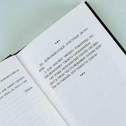 Драконья сага. Мятежники - фото 6