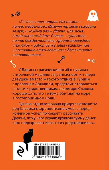 Наследник по кривой - фото 2