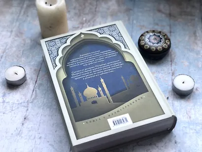 Арабские сказки - фото 5