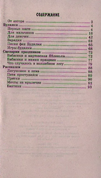 500 будилок для детей - фото 2