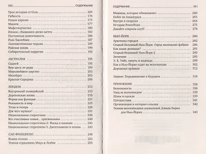 Записки велосипедиста - фото 3