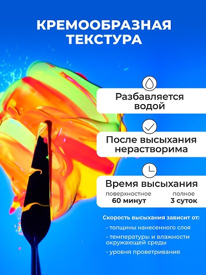 Краски акриловые 8 цветов 12 мл флуоресцентные, Малевичъ - фото 8