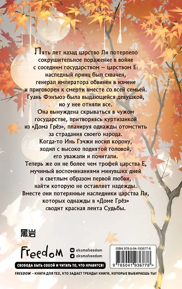 Ветер и Луна не подходят друг другу (#1) - фото 2