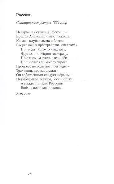 Звёздный путь - фото 8