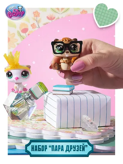 Игровой набор "Пара друзей" Противоположности притягиваются (2 фигурки: Бобер и Хорек) (Основная) - фото 2