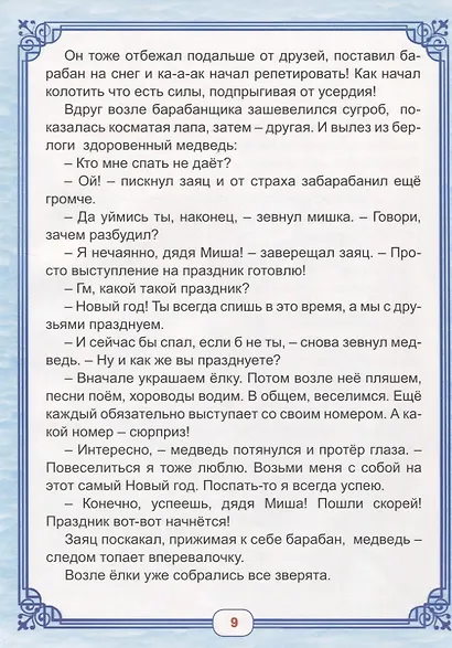 Пирог счастья - фото 3