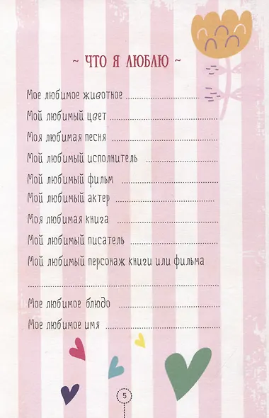 Книга для записей "Книга моих секретов (Кошка-балерина)" - фото 5