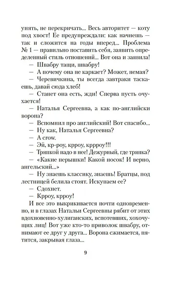 Доживем до понедельника - фото 15