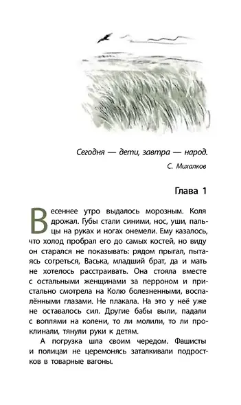 Дети. Повесть - фото 7