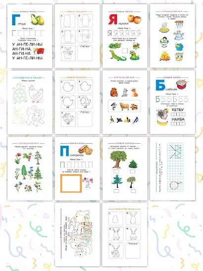 Всего 3 месяца до школы. Пиши-стирай. Для детей 6-7 лет - фото 9