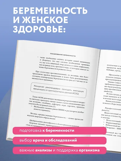 Хочу быть здоровой. Женщинам о норме, болях, заболеваниях, лечении, гормонах и многом другом - фото 7