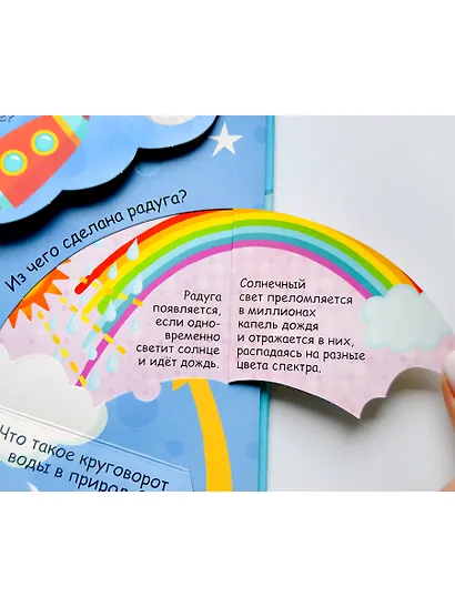 Волшебные окошки. Водный мир - фото 3