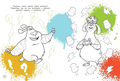 Детектив Финник. Супер раскраска! Дружная команда - фото 4