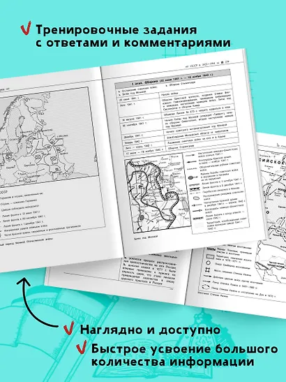 История - фото 5