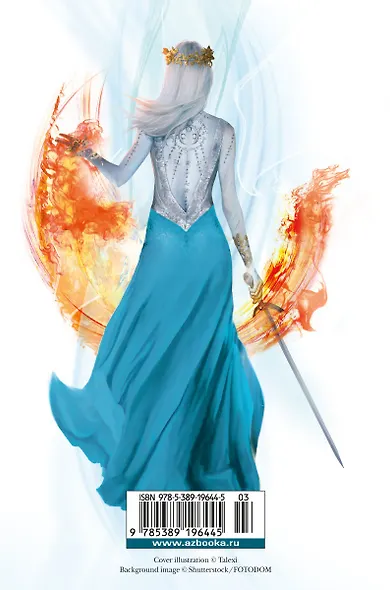 Империя бурь - фото 2