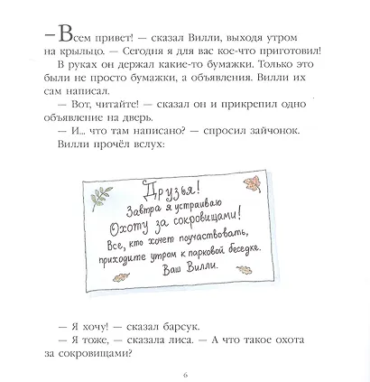 Однажды весенним днём - фото 4