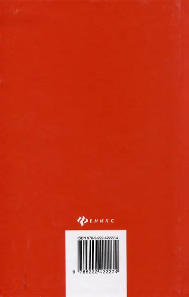 Менеджмент в здравоохранении: учебное пособие - фото 2