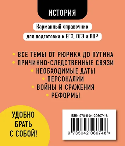 История - фото 2