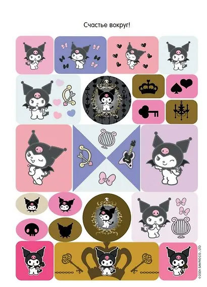 Kuromi. Альбом наклеек (розовый) - фото 8