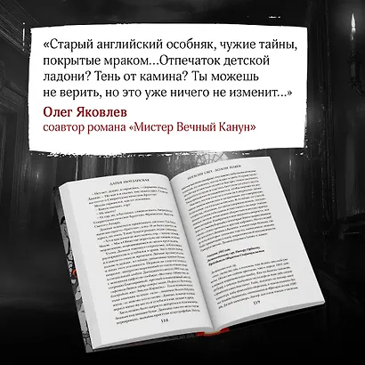 Погасни свет, долой навек - фото 7