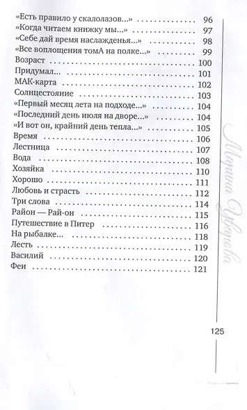 Колесо Везения… - фото 6