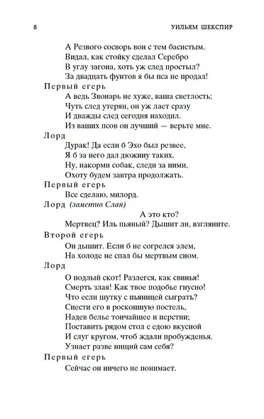 Комедии - фото 12