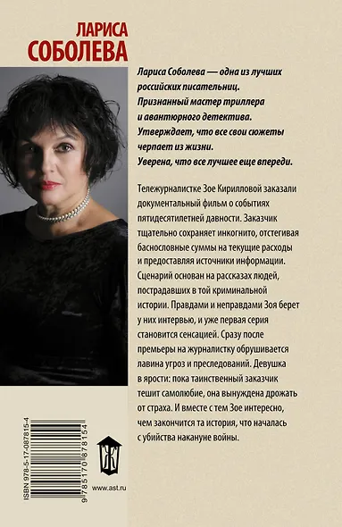 Любовь к таинственности, или Плохая память: роман (ранее "Нимб над Мефистофелем") - фото 2