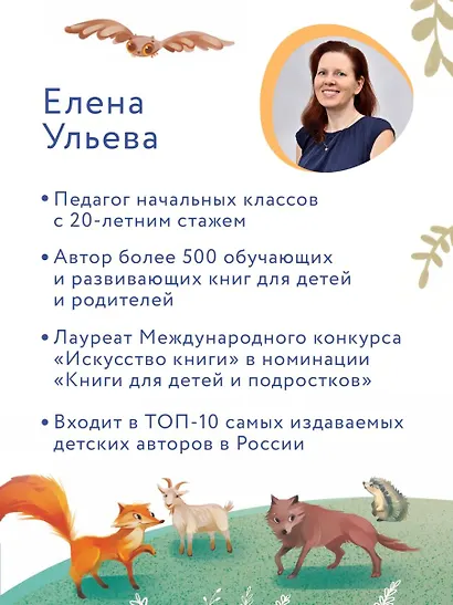 Букварь в сказках - фото 7