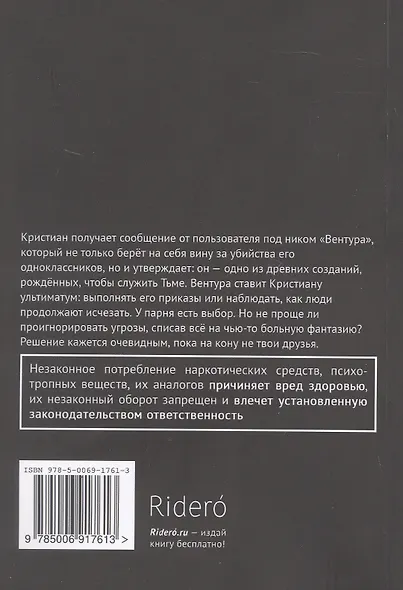 Вентура - фото 2