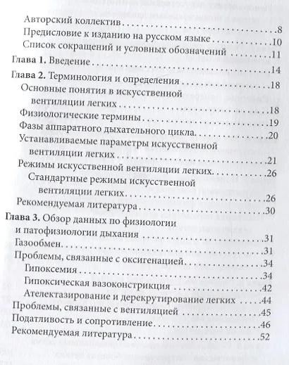 ИВЛ в отделениях экстренной помощи - фото 2