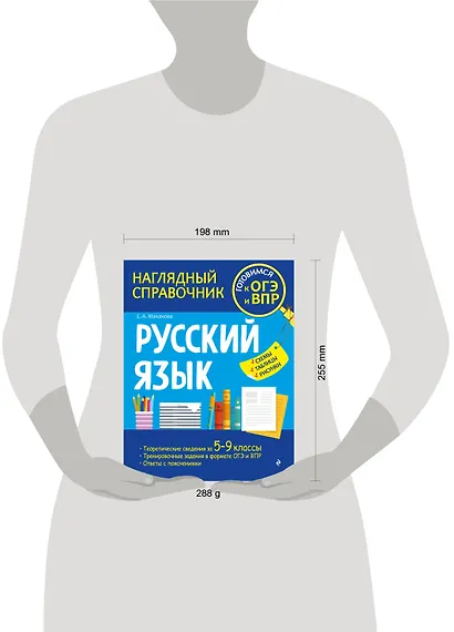 Русский язык - фото 11