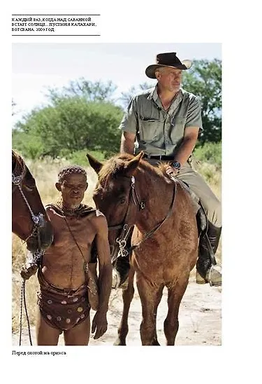 Надежды выстрел - фото 6