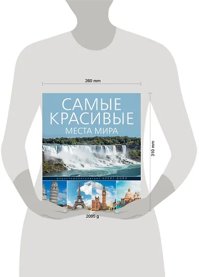 Самые красивые места мира - фото 3