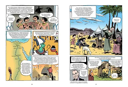 Необычайная история вина. 10 000 наполненных событиями лет от древности до наших дней - фото 6