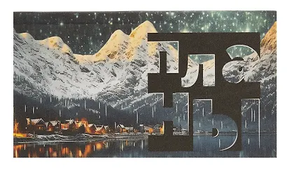 Планинг недатированный 64 листа, "Звездный дождь", карманный - фото 1