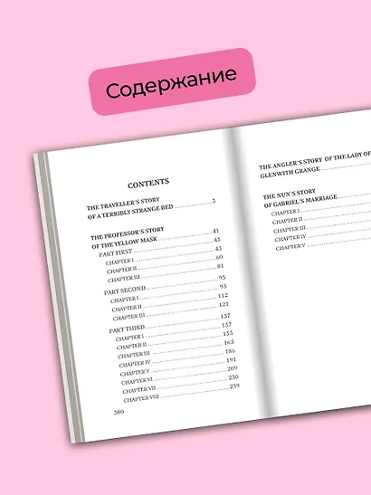 The Yellow Mask - фото 5