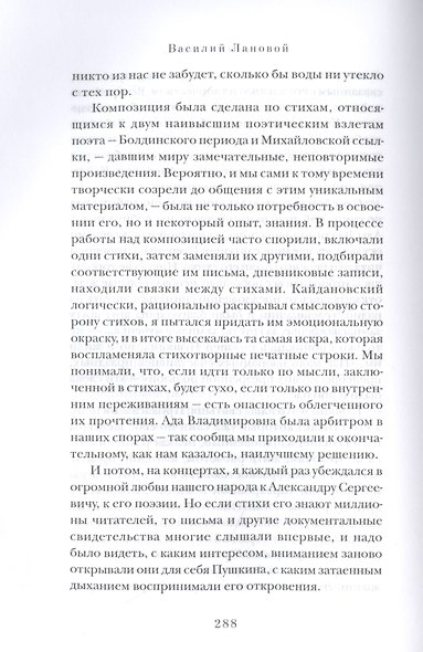 Летят за днями дни - фото 8